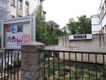 Bild 1 von Einmalige Location für Firmen/Privat Events